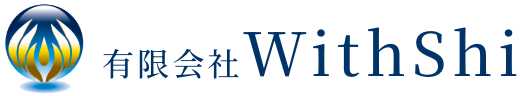 有限会社WithShi